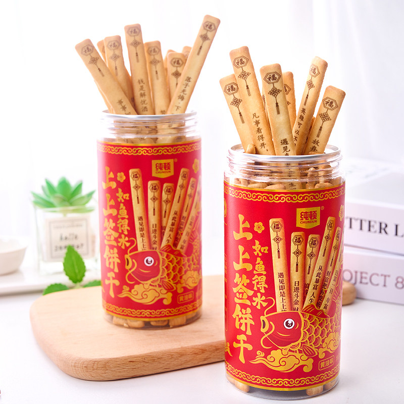 纯顿上上签好运抽签大冒险黄油味饼干唐诗古诗儿童零食品年货礼物,淘宝优惠券,粉丝福利购,淘宝优惠卷