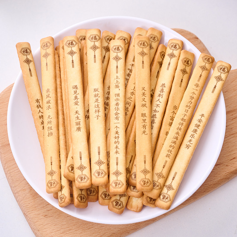 纯顿上上签好运抽签大冒险黄油味饼干唐诗古诗儿童零食品年货礼物,淘宝优惠券,粉丝福利购,淘宝优惠卷