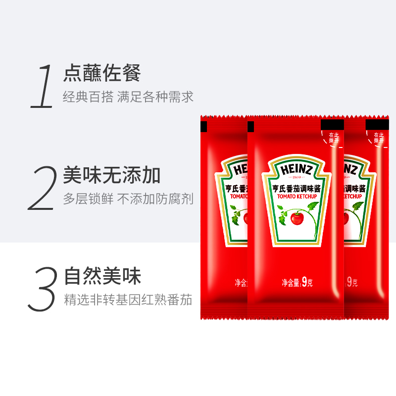 亨氏番茄酱小包沙司0脂肪整箱儿童薯条蘸酱商用家用批发无添加剂 - 图3