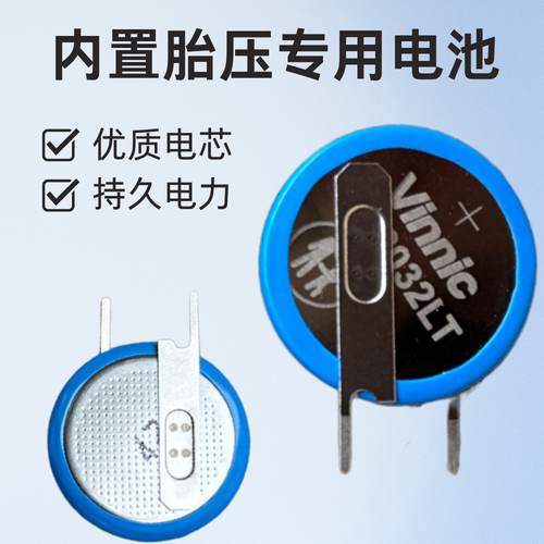 适用别克昂科威君威君越威朗英朗GL8电池胎压监测传感器内置电池 - 图0