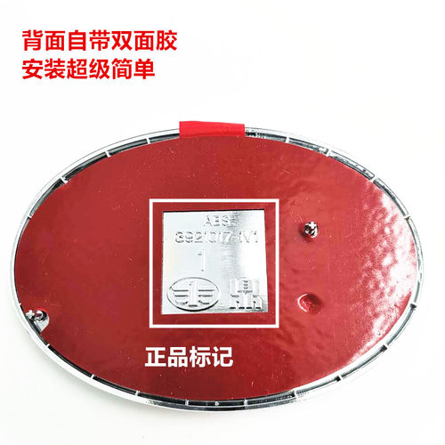 适用一汽森雅M80 S80 R7车标尾盖标中网标车头标大发森雅前后车标 - 图1