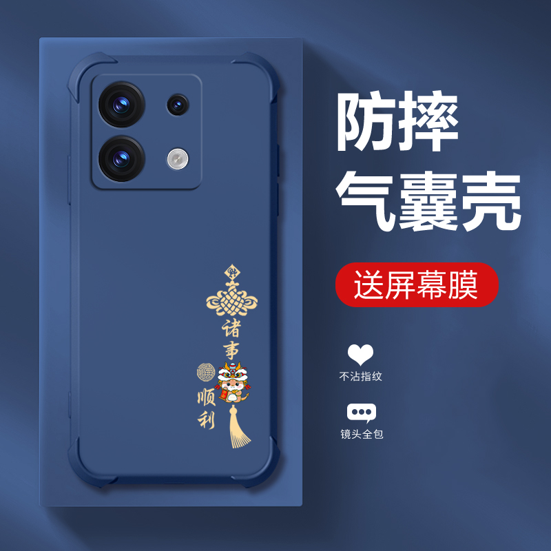 柿柿如意红米note13手机壳新款redminote13pro+保护套note13Rpro四角气囊防摔硅胶全包软壳网红男女潮牌外壳 - 图3