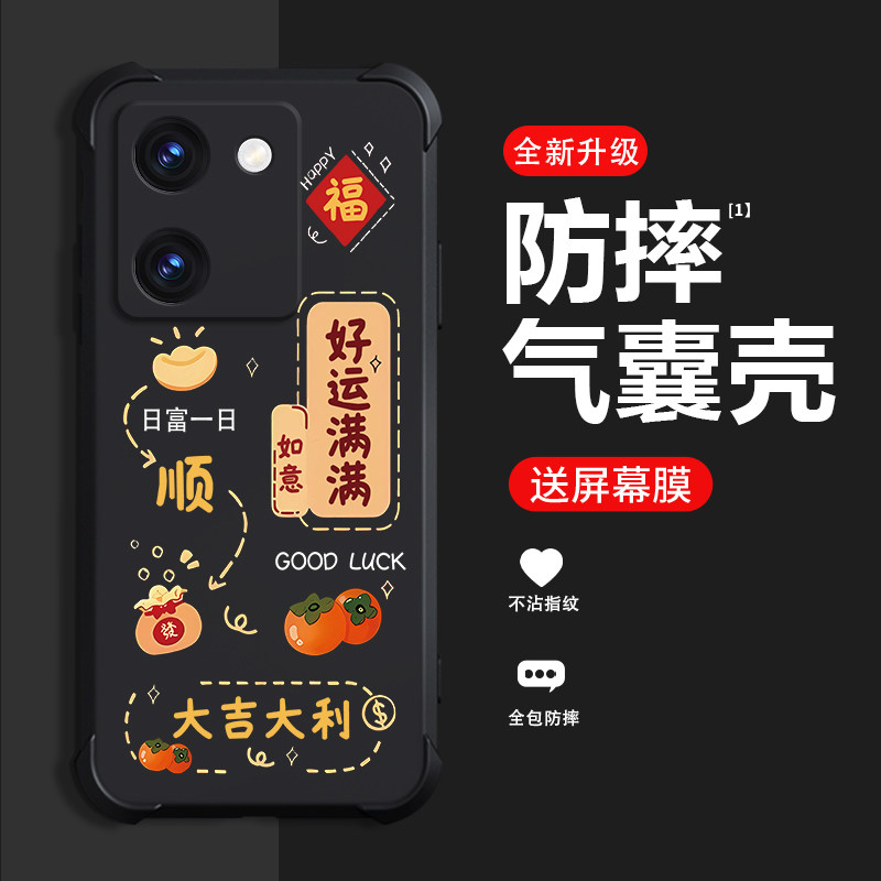 好运满满适用vivoY100手机壳新款vivoY100t保护壳vivoY100i风防摔潮流网红个性高端时尚创意手机壳,淘宝优惠券,粉丝福利购,淘宝优惠卷