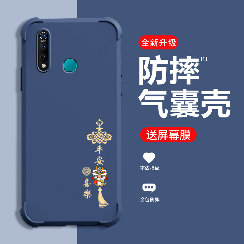 柿柿如意vivoz5x手机壳新款vivoz5i保护套z6四角气囊防摔z5液态硅胶镜头全包创意高级感网红男女潮牌超薄外壳 - 图0