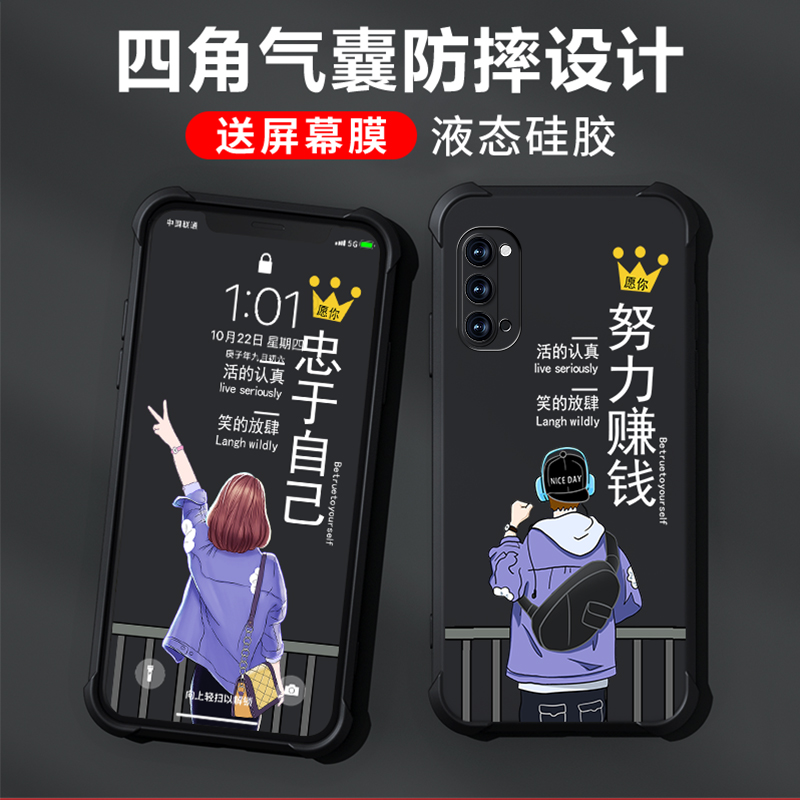 适用opporeno4手机壳新款液态硅胶reno4pro保护套reno4se四角气囊防摔全包软壳男女国风潮牌超薄外壳努力赚钱 - 图0