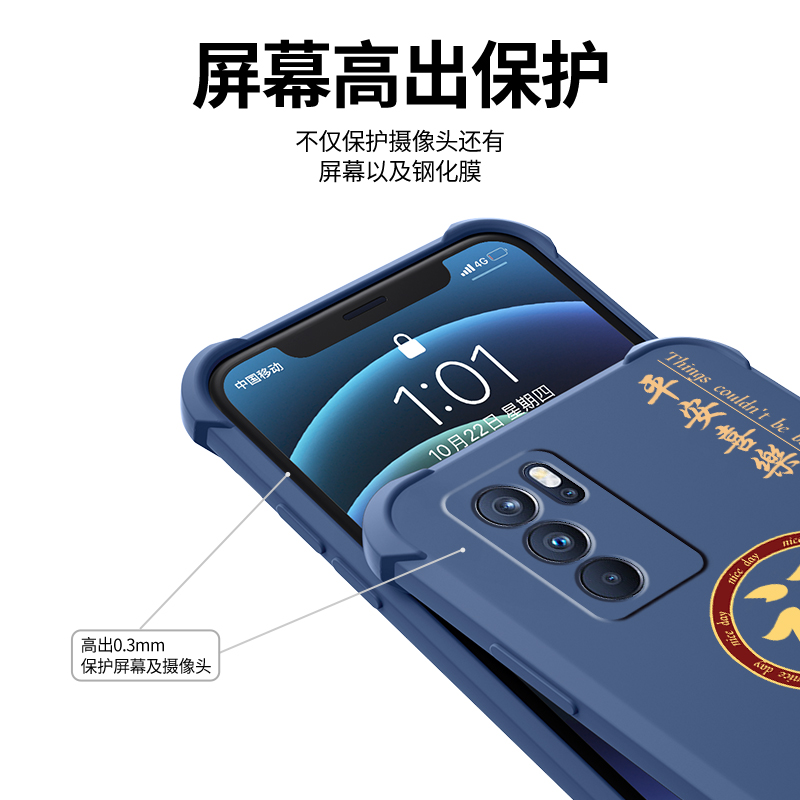 适用opporeno6手机壳新款reno6pro保护套reno6pro+四角气囊防摔全包液态硅胶软壳男女国风潮牌外壳平安喜樂 - 图2