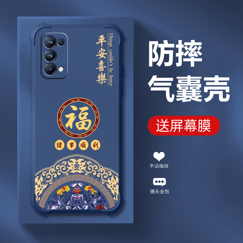 适用opporeno5手机壳新款中国风reno5pro保护套reno5pro+四角气囊防摔reno5k液态硅胶全包网红男女潮创意外壳 - 图3