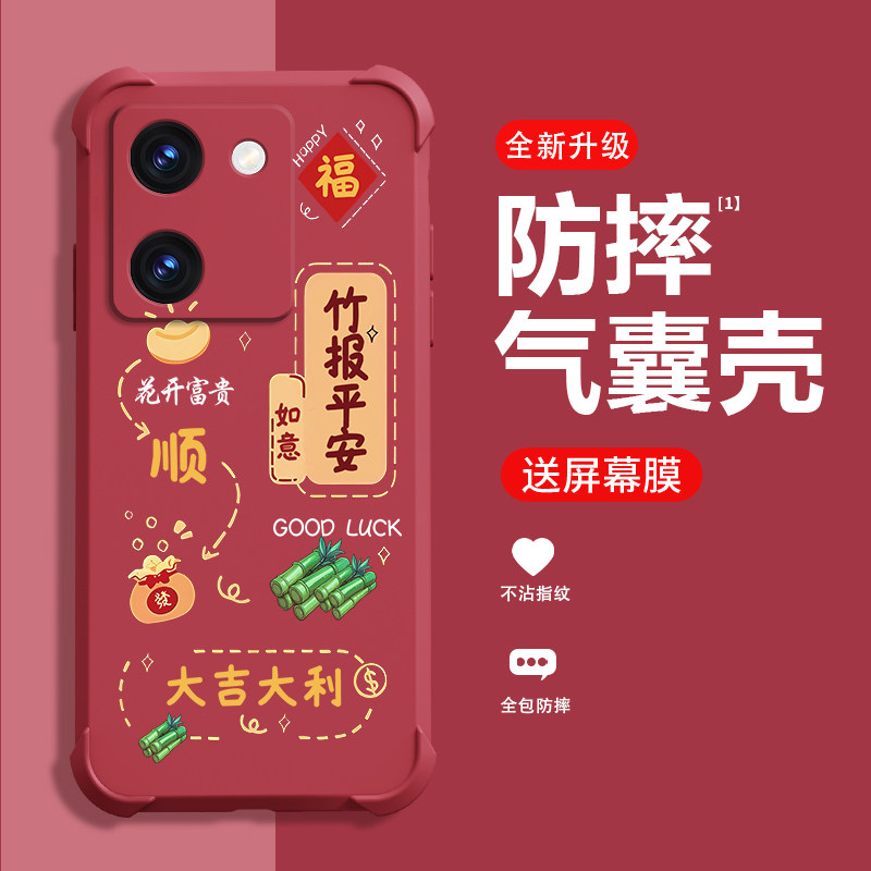 好运满满适用vivoY100手机壳新款vivoY100t保护壳vivoY100i风防摔潮流网红个性高端时尚创意手机壳,淘宝优惠券,粉丝福利购,淘宝优惠卷