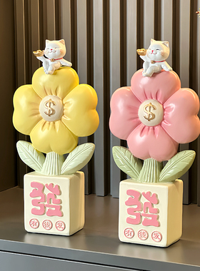 创意有钱花摆件招财前台开业礼物客厅电视柜玄关家居装饰乔迁礼品