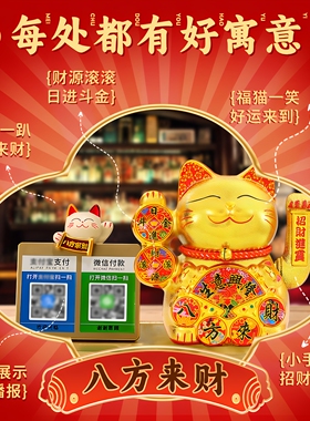 自动招手招财猫摆件店铺开业礼物