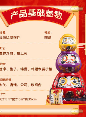 日式陶瓷达摩摆件开业礼物招财