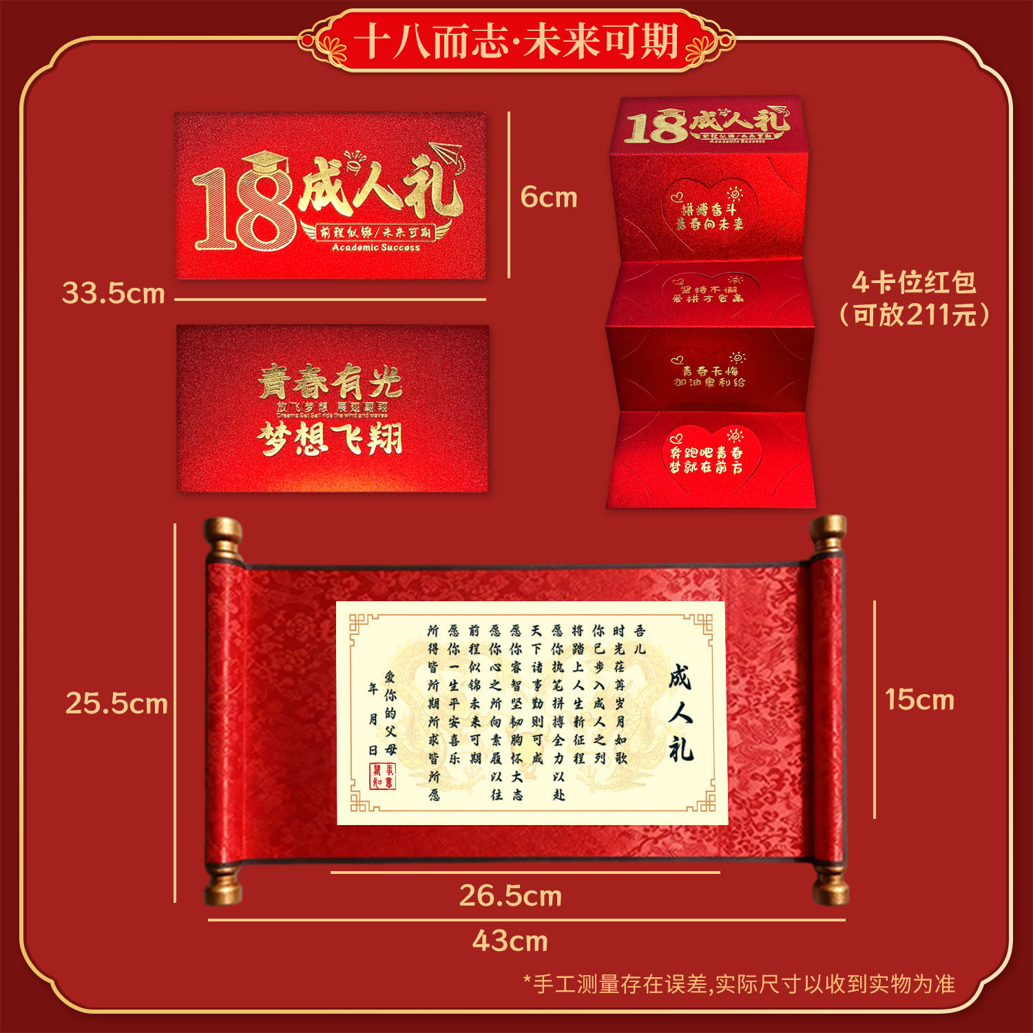 高考礼物18岁成人礼男孩女生可乐DIY刻字高考仪式感金榜题名礼盒