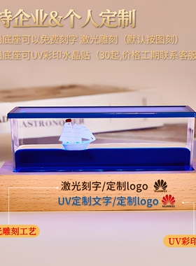 友谊的小船永不翻桌面摆件