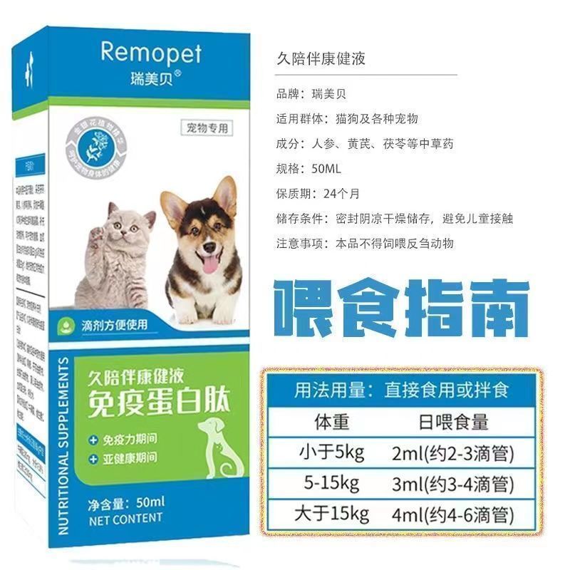 宠物猫咪狗狗猫传腹猫腹水消腹水干湿性猫咪传染性腹膜炎肾衰竭-图3