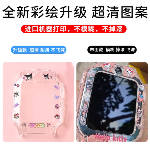 适用小天才电话手表Z6pro少年版Z11/Z10透明Q3保护套Z9/Z8A保护壳Z6A卡通D5可爱Z1/Z6/D2a/D3S表带Q1A钢化膜 - 图0