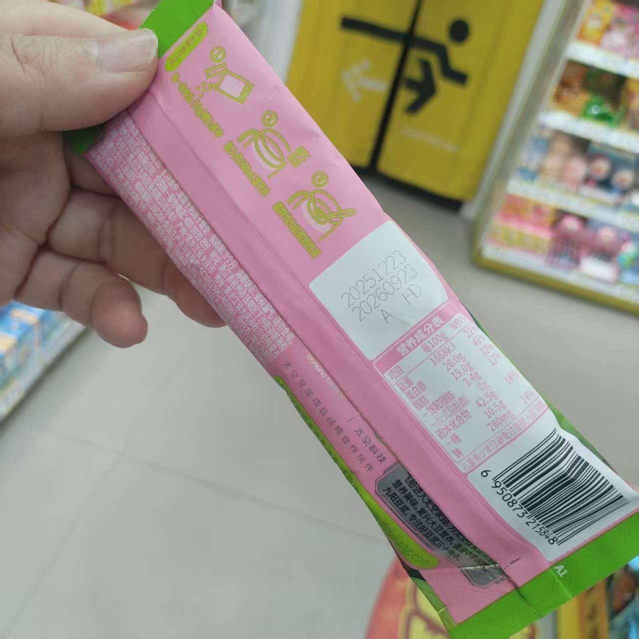 零食优选很忙九阳豆浆无花果石榴自律豆浆粉网红休闲解馋小吃20克,淘宝优惠券,粉丝福利购,淘宝优惠卷