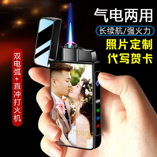 防风打火机充电气两用个性刻字定制送男朋友老公生日礼物男士高档 - 图2