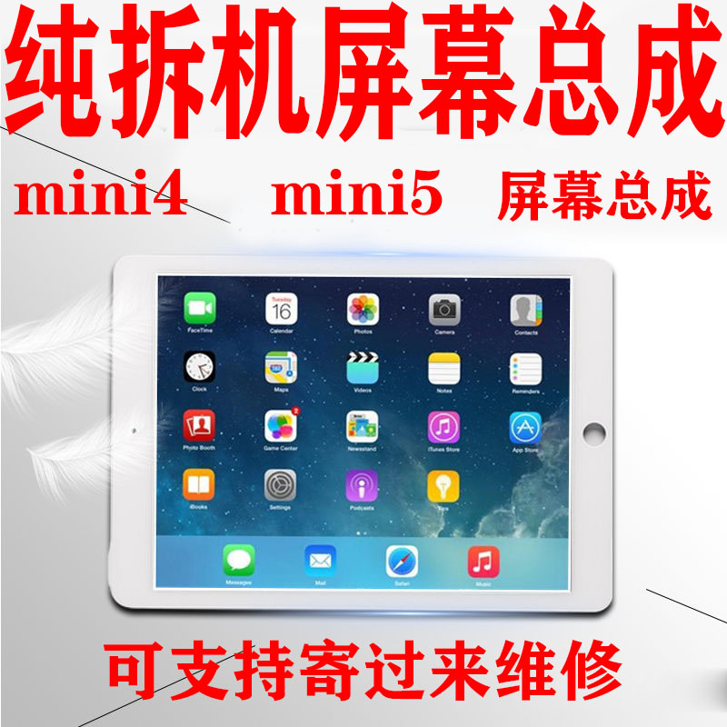 原装屏拆机ipad6 air2 A1566/A1567/A1538/1550/mini4/5屏幕总成 - 图2