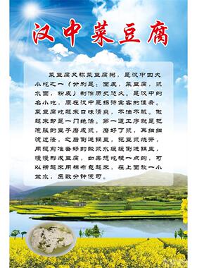 汉中热米皮贴纸小吃车夜市摆摊广告招牌布小吃店墙贴画海报