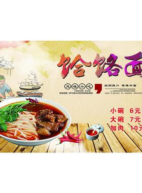 饸饹面简介海报贴纸装饰画墙画墙贴壁画广告贴画定制高清背胶带胶