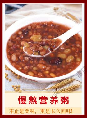 八宝粥五谷杂粮粥宣传海报早餐小吃店装饰墙贴小吃车粥类kt板