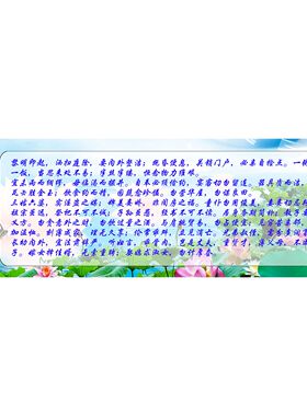 朱子治家格言中华传统文化挂图朱子家训海报写真墙贴画自粘贴画