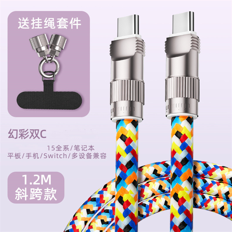 秀卫锌合金锁扣编织线PD快充挂绳充电线适用于华为苹果15/16手机数据线闪充线双Type-C线安全快充斜跨手腕