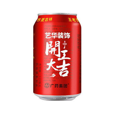 王老吉易拉罐长辈老人60爷爷奶奶妈妈生日70大寿贺寿过寿布置装饰