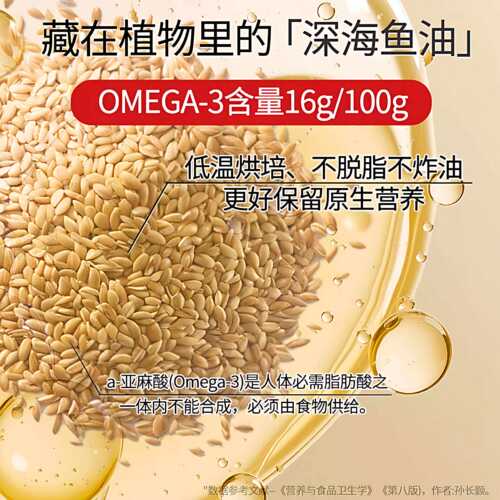 黄金亚麻籽粉熟内蒙古纯天然代餐即食粉冲饮膳食纤维餐官方旗舰店 - 图3