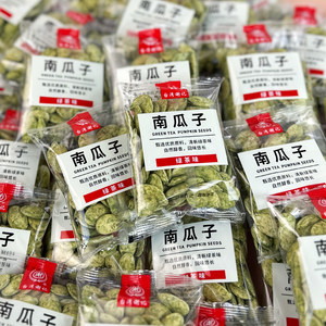 台湾谢记绿茶瓜子500g赏味雪白南瓜子香脆休闲零食大颗粒年货干果