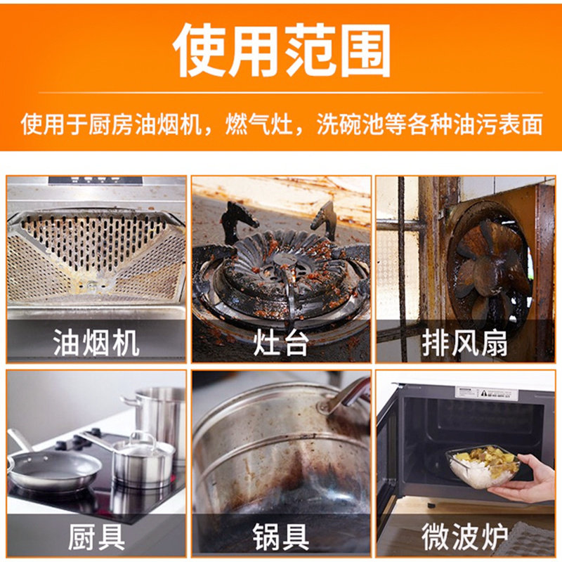 5斤装油烟机碱重油污清洁通去油剂 为之悦油污清洁剂