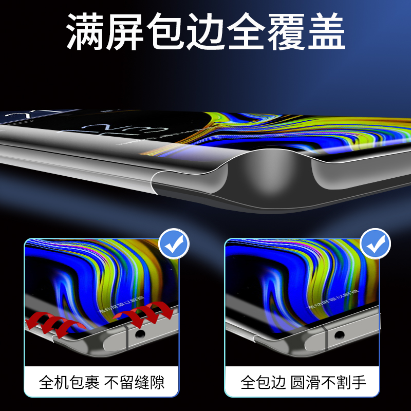 适用于三星note9一体全包膜note8钢化水凝膜galaxy全屏防摔手机膜samung曲面全胶n9500防指纹n9600保护软贴膜-图3