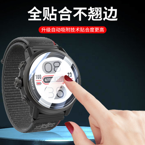 适用COROS高驰APEX 2 Pro手表钢化膜corosapex2pr0表盘贴膜apex2por竞技运动表apexpro2玻璃屏保护贴apxe表膜 - 图0