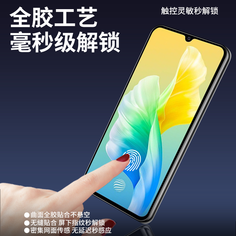 适用vivos10e水凝膜手机膜V2130A新款防摔膜钢化膜vovis10e全屏防爆防窥无白边s10e软膜高清刚化玻璃保护贴膜 - 图0