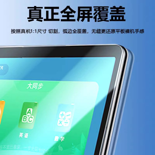 适用优学派umix9钢化膜u86学习机u90屏幕u60全屏u80保护u36+u39平板膜umix6抗蓝光高清U学派36防摔爆玻璃贴膜 - 图2