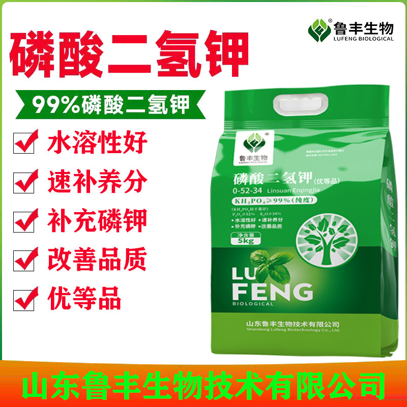 鲁丰正品磷酸二氢钾优等品叶面水溶肥料果树蔬菜促花保果膨果增产,淘宝优惠券,粉丝福利购,淘宝优惠卷