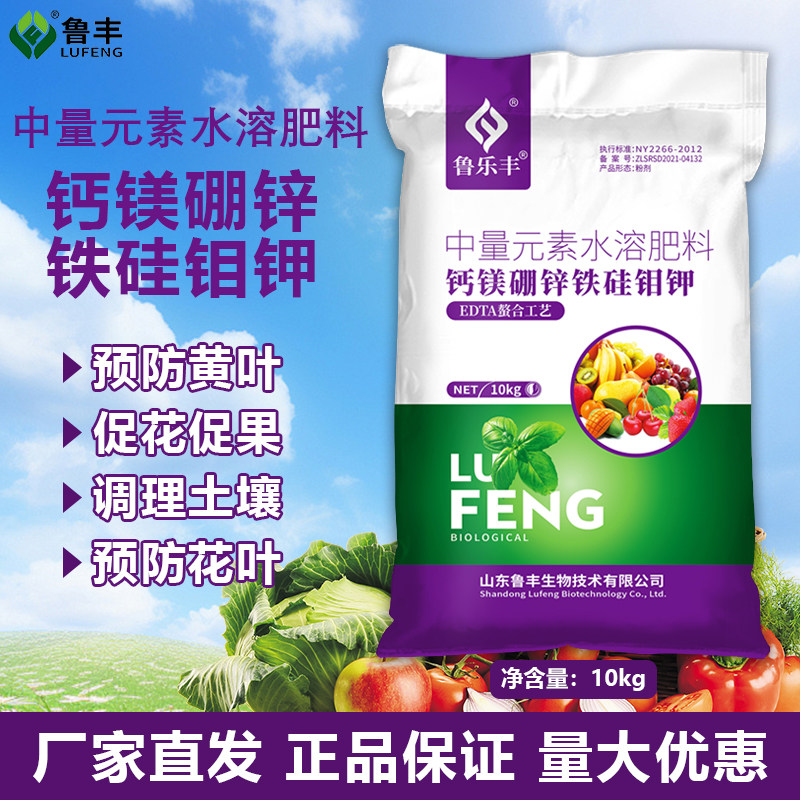 鲁乐丰钙镁硼锌铁硅钼钾果树瓜果蔬菜药材通用糖醇中微量元素螯合,淘宝优惠券,粉丝福利购,淘宝优惠卷