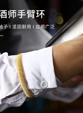 法式衬衫袖箍商务男士臂带手环金色银色百搭袖箍弹性臂环 欧美袖