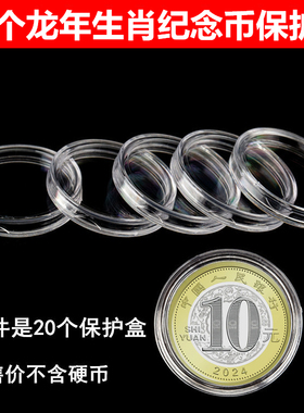 银元袁大头小圆盒古铜钱纪念币收藏盒带内垫硬币银币保护盒收纳盒