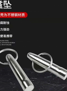 钥匙扣磁铁小号中号大号 磁性吊坠强磁检验器 磁铁鉴定器吸铁石