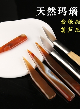 金银首饰品抛光玛瑙刀戒指手镯保养护理打金工具葫芦文玩压光押花