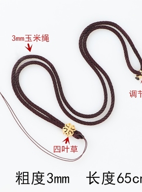粗款八股绳玉佩手工编织项链绳子黄金佛牌吊坠绳翡翠绳子脖子