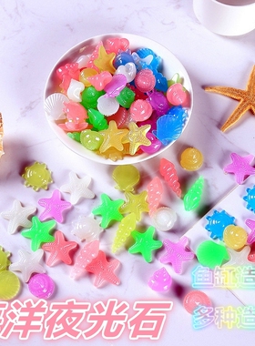 七彩夜光石头荧光石发光宝石夜明珠鱼缸造景儿童玩具桌面装饰摆件