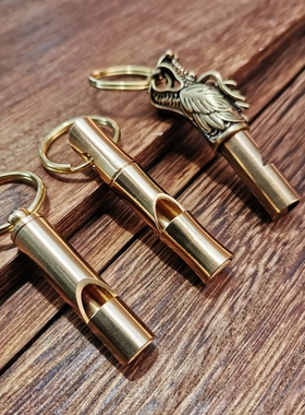 龙头口哨黄铜哨子汽车钥匙扣挂件复古包包挂饰品野外户外求生高音