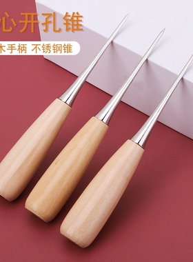 实木木柄锥子 羊毛毡 戳戳乐 手工 DIY 工具 锥子钻孔