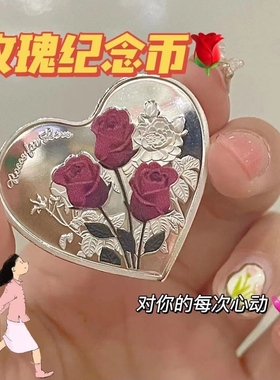 2023新款心形玫瑰花纪念币纽埃爱情蜜语镀银心型币婚姻爱情许愿币