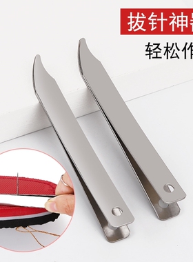 针拔子拔针线的钳子针夹子鞋底手工针老式棉鞋针锥子纳鞋底拔针器