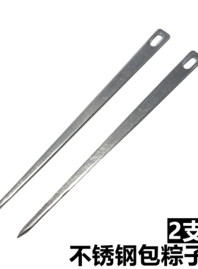 包粽子用的穿针包粽子神器针穿粽子针大号不锈钢针工具专用线绳子