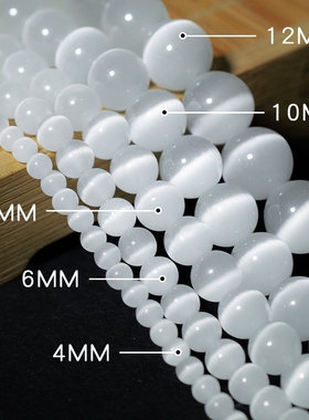4mm 猫眼玉石冰种玻璃米珠散珠diy手工串珠项链手链耳饰材料配件