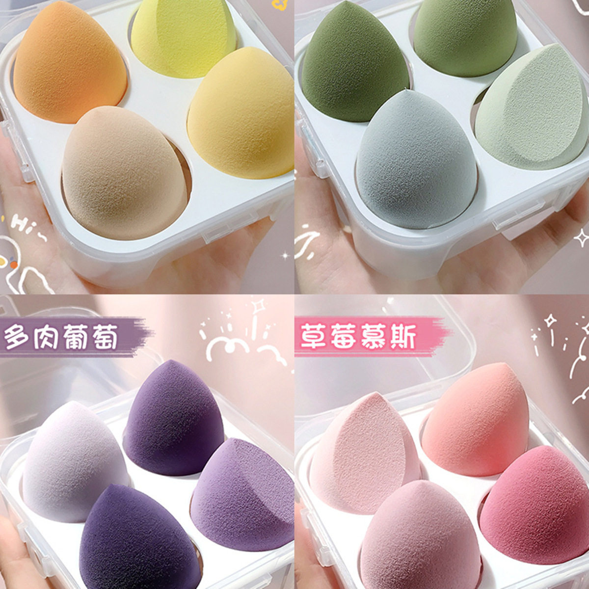 美妆蛋套装不吃粉超软海绵粉扑化妆蛋干湿两用粉底液散粉专用套装,淘宝优惠券,粉丝福利购,淘宝优惠卷